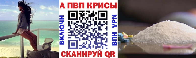Alpha PVP кристаллы  Купить где  Ворсма 