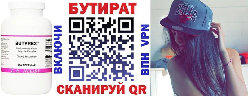 Купить  Ворсма  Бутират оксана 
