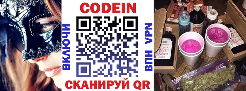 Купить закладки  Ворсма  Codein напиток Lean (лин) 
