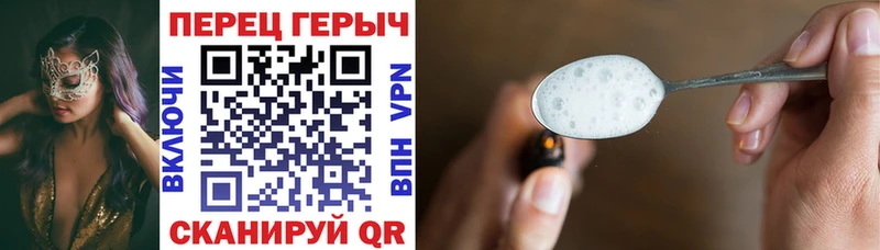 ГЕРОИН герыч Ворсма
