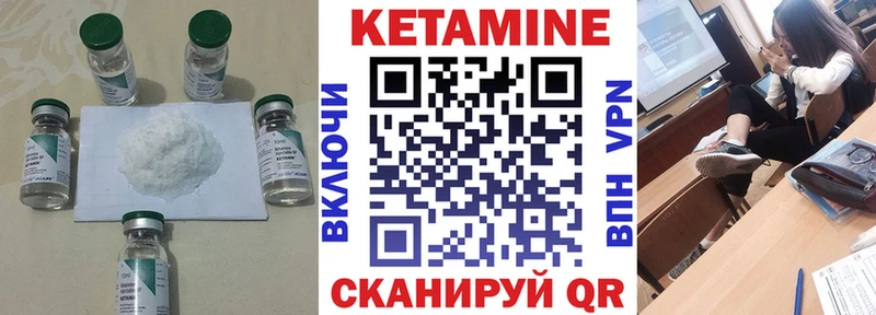 Купить Ворсма КЕТАМИН ketamine