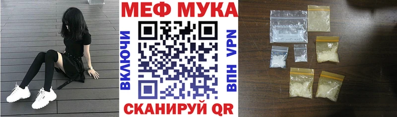 Купить закладки  Ворсма  МЕФ mephedrone 